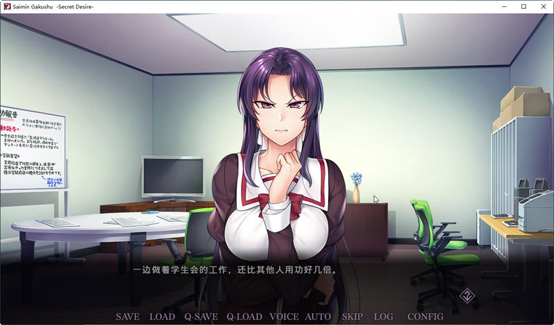 催眠学习 官方中文版+全CG存档+攻略 ADV游戏 1.4G