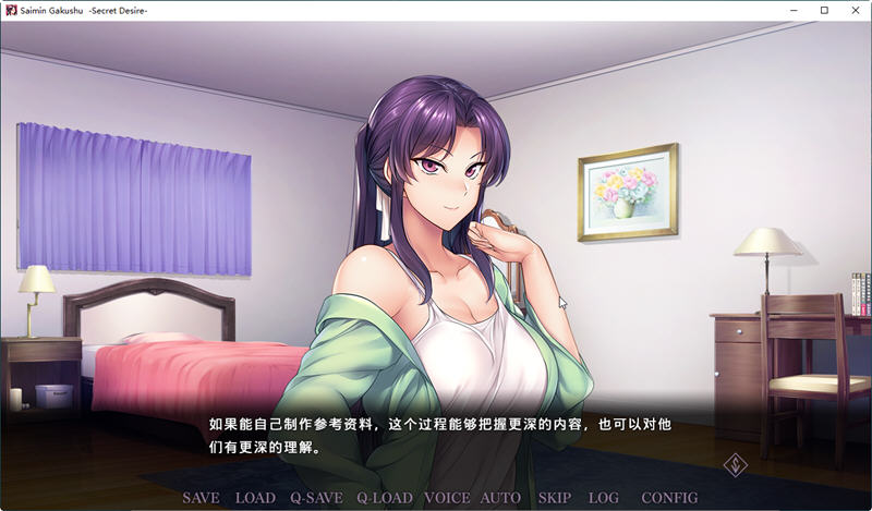 催眠学习 官方中文版+全CG存档+攻略 ADV游戏 1.4G
