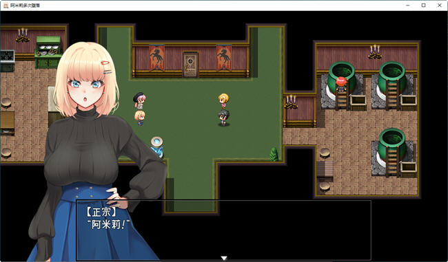 阿米莉多次沉沦 先行汉化版 PC+安卓 RPG游戏 2.2G