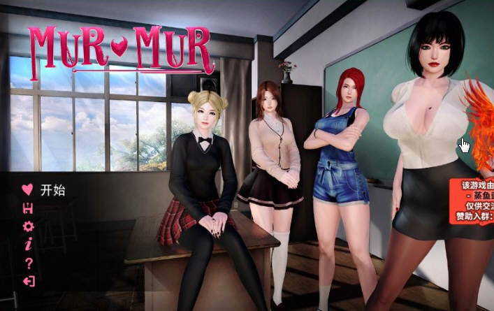 轻声低语（Murmur）V0.4b 精翻汉化版 PC+安卓+全CG 5G