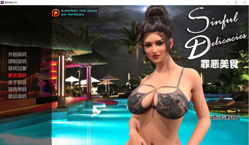 罪恶的美食 全13章 精翻汉化版 PC+安卓 SLG游戏&amp;神作 6.2G