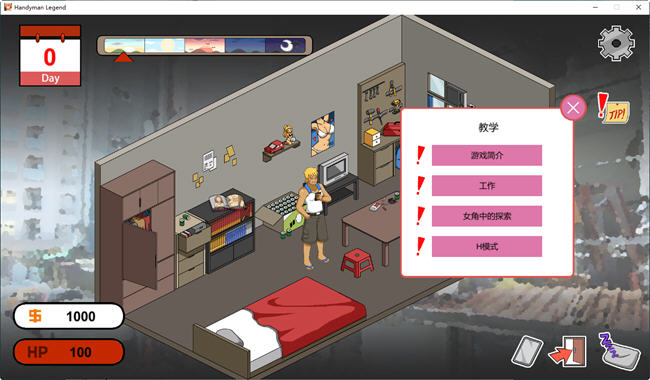 水管工传说(Handyman Legend) ver1.01B 官方中文版 像素互动SLG 1G