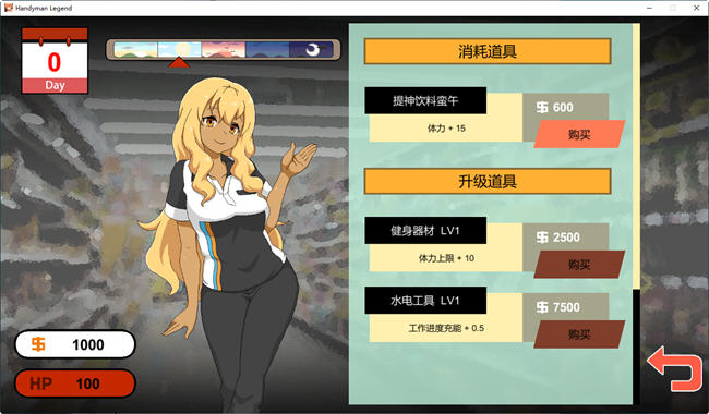 水管工传说(Handyman Legend) ver1.01B 官方中文版 像素互动SLG 1G