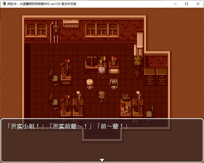 阿拉卡:JK退魔師恐怖探索RPG ver130 官方中文版 恐怖探索RPG游戏 2G