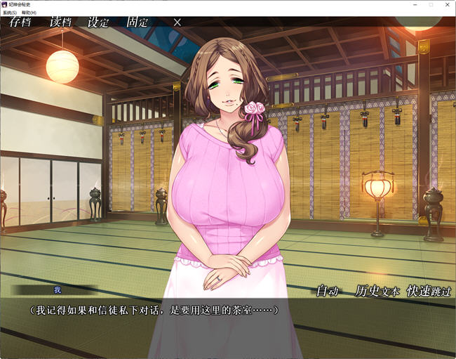 妃神会秘史(My Life as a Cult Leader) 精翻汉化版 ADV游戏+CV 1.3G
