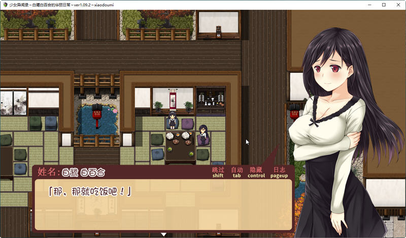 少女异闻录：白鹭的华丽日常 Ver1.09.2 官方中文版 日系RPG游戏 1G