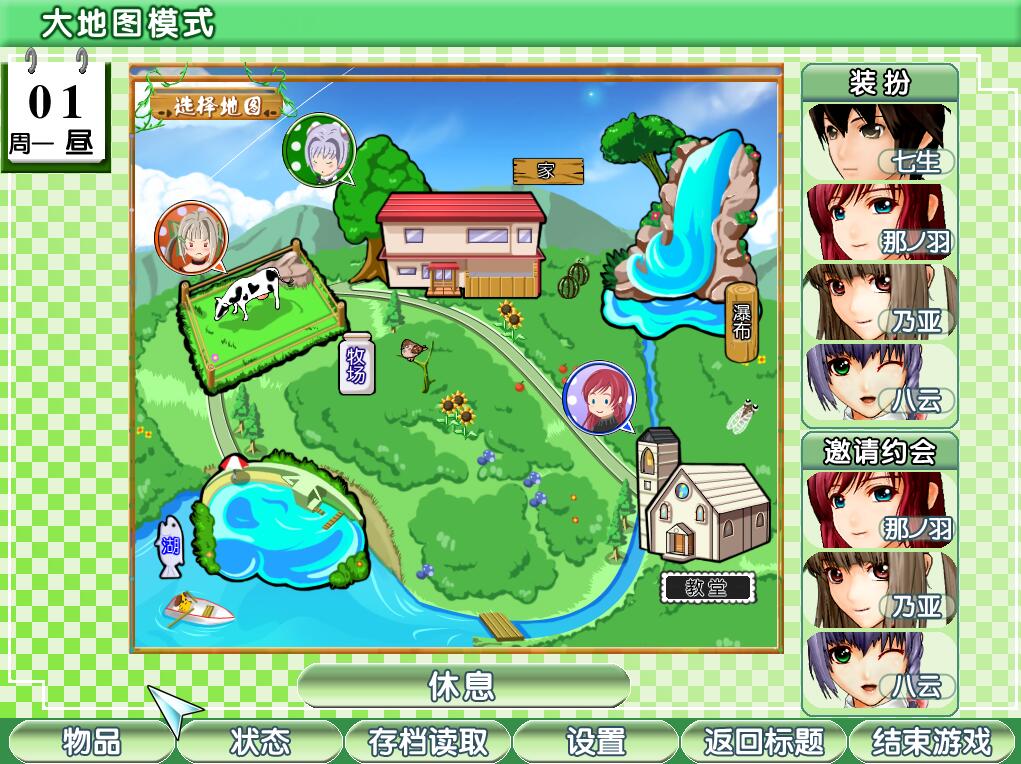 御宅伴侣2 2019 重置完美汉化有毛版