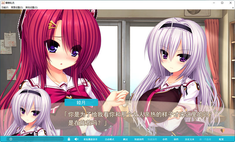 醋意乱流（YAKIMOCHI STREAM）官方中文版 学园喜剧ADV游戏 8G