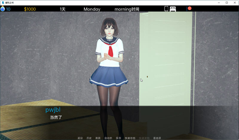 腐之书 Ver0.45 精翻汉化版 PC+安卓 SLG游戏 3.6G