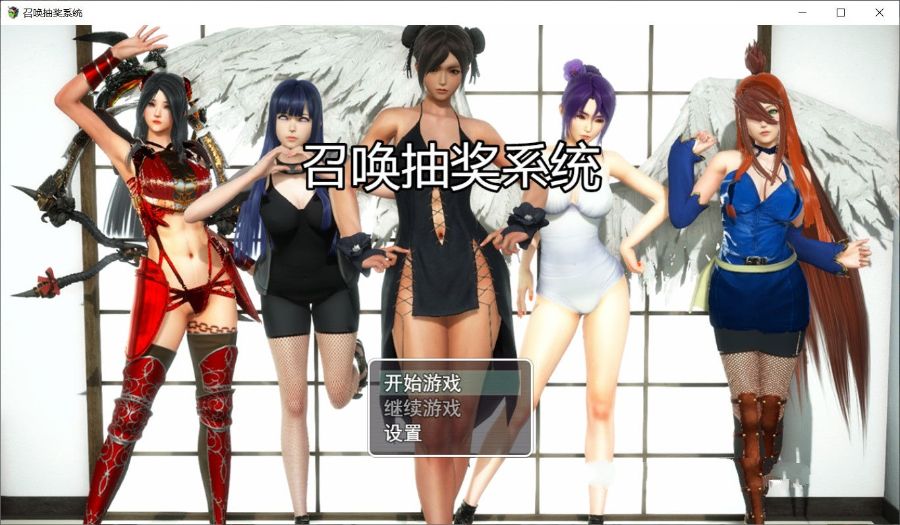 召唤抽奖系统 中文正式版 PC+安卓+礼包&amp;召唤火影 国产RPG