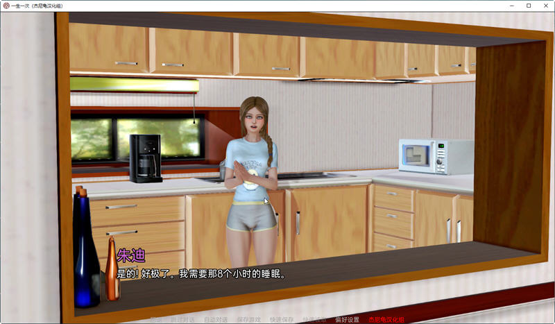 一生一次 Vr1.0 精翻汉化版 PC+安卓 SLG游戏 7.8G