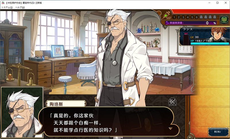 夏娃年代记2兰斯版 精翻汉化版+攻略 A社&amp;剧情向RPG游戏 2G