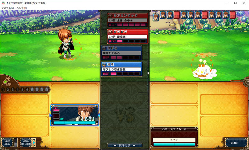 夏娃年代记2兰斯版 精翻汉化版+攻略 A社&amp;剧情向RPG游戏 2G