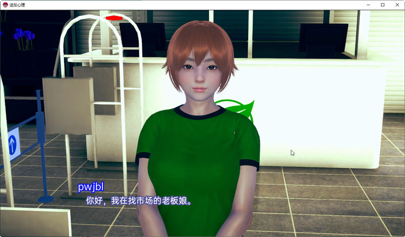 逆反心里 Ver0.6.0 精翻汉化版 PC+安卓 SLG游戏 2.3G