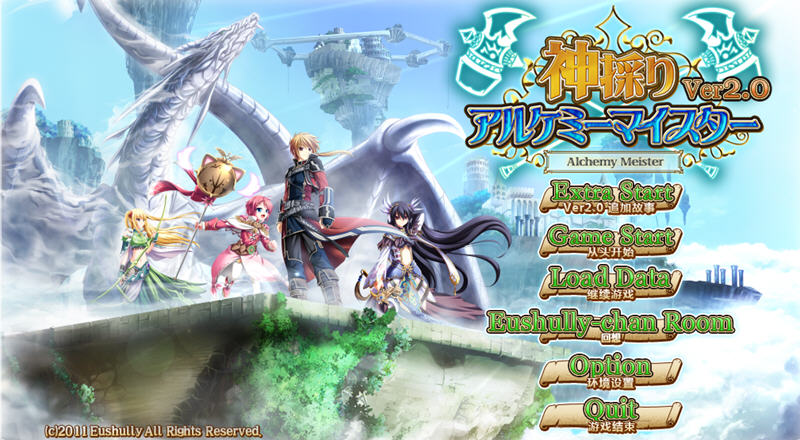 神采炼金大师 精翻汉化版 迷宫探索型SRPG游戏&amp;神作 4.8G