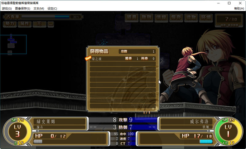 神采炼金大师 精翻汉化版 迷宫探索型SRPG游戏&amp;神作 4.8G