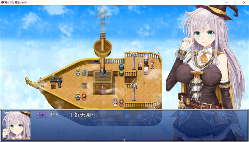 魔法少女怜 精翻汉化支援者版+CG包 RPG游戏 800M