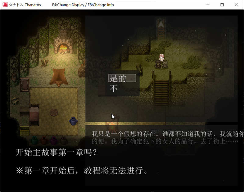 塔纳托斯（Thanatos）云翻汉化作弊版 CG+存档 RPG游戏 1G 6G