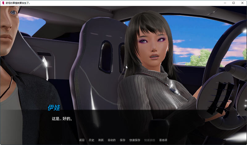 奇怪的事情发生了 Ver0.5 精翻汉化版 PC+安卓 SLG游戏 4.2G