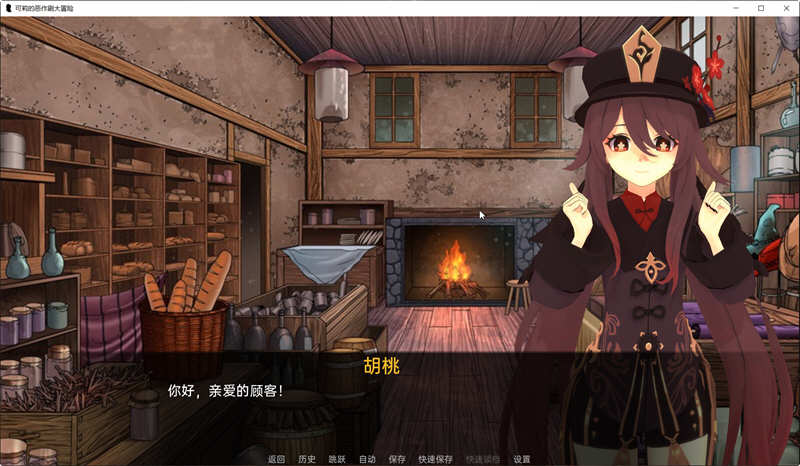 原神:可莉的恶作剧 ver1.13 汉化版 PC+安卓 同人SLG游戏&更新 600M