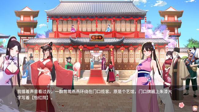 咦红院 ver1.0.0P 官方中文配音版 休闲益智游戏 600M