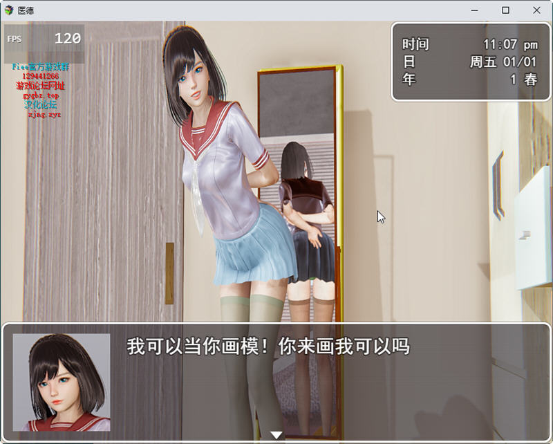 医德 Ver3.20 官方中文版 PC+安卓+全CG 国产RPG游戏 4.3G