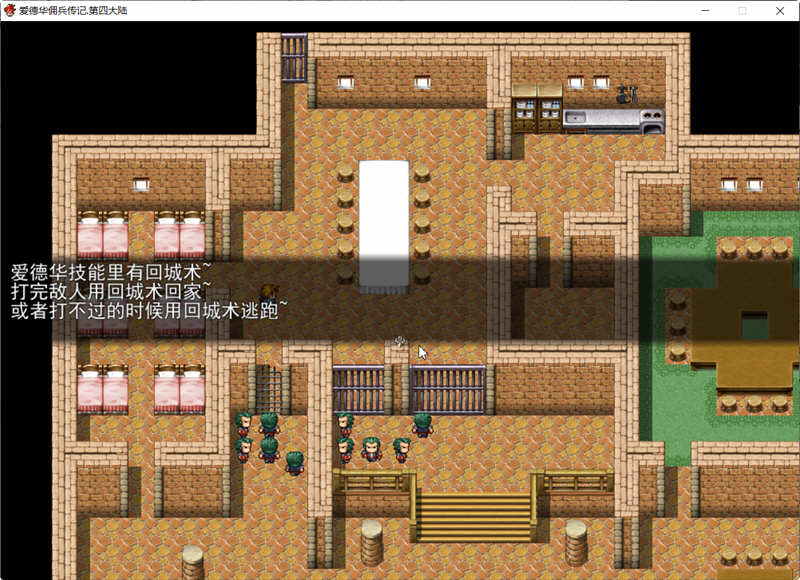 爱德华佣兵传记：第四大陆 官方中文版 国产RPG游戏 2.5G