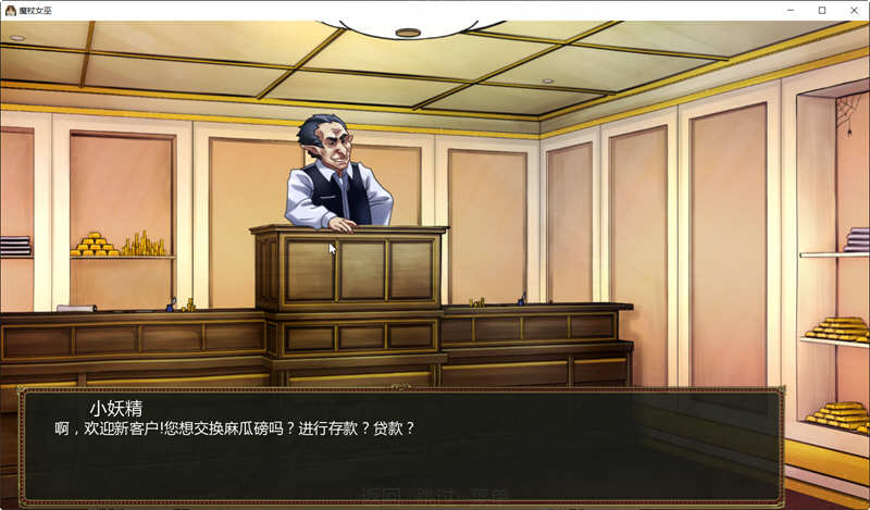 魔杖女巫 Ver0.82 精翻汉化版 古欧手绘SLG游戏1.2G