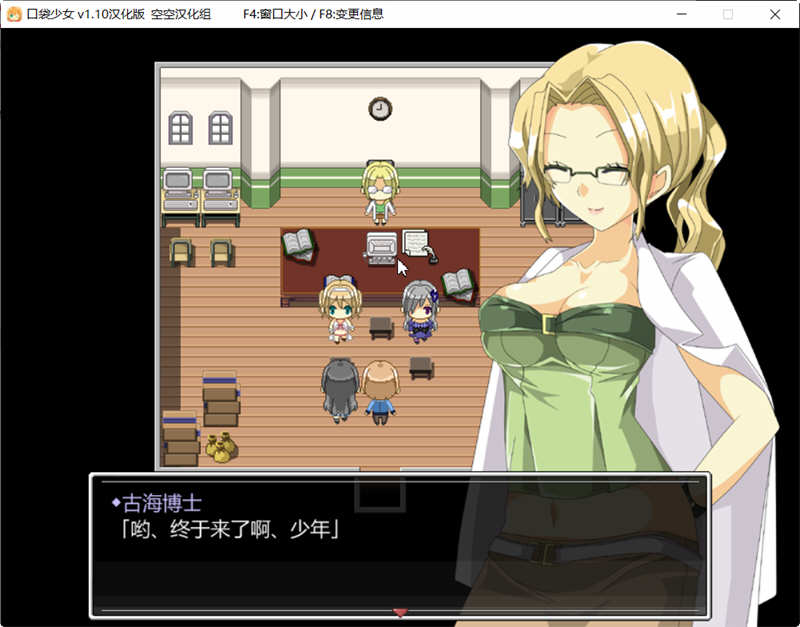 Daosaonvcrty 口袋少女 Ver1.10 完整汉化版 高分RPG游戏 300M