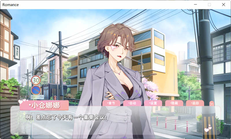 恋爱关系(Romance) 官方中文版 大型ADV游戏新作 6G