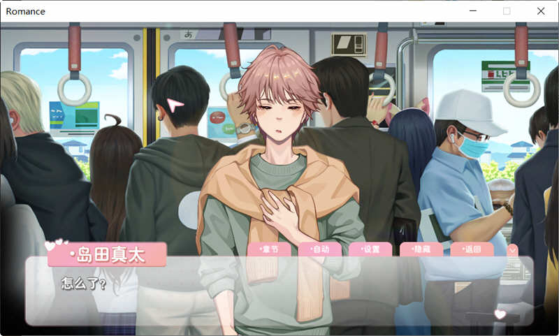 恋爱关系(Romance) 官方中文版 大型ADV游戏新作 6G