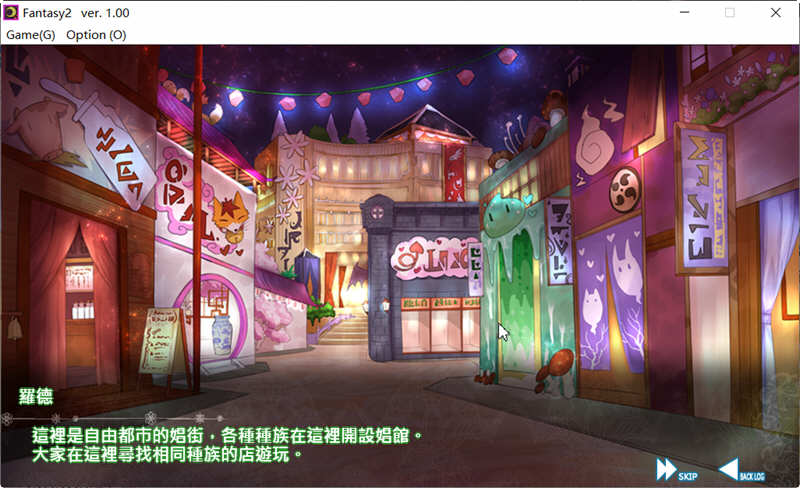异世界工会(Fantasy2) DL官方中文版+全CG回想 经营养成类游戏 800M