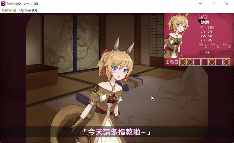 异世界工会(Fantasy2) DL官方中文版+全CG回想 经营养成类游戏 800M