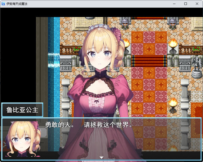 异世转生到魔法少女世界 云翻汉化版 日系RPG游戏 650M