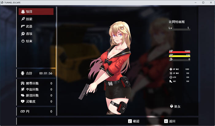 隧道逃生(Tunnel Escape) ver0.9.1A SP 云翻汉化版 探索RPG游戏+CV