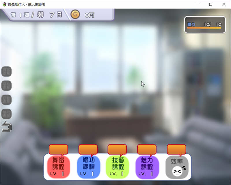 偶像制作人 V1.00 精翻汉化版 养成类SLG游戏 500M