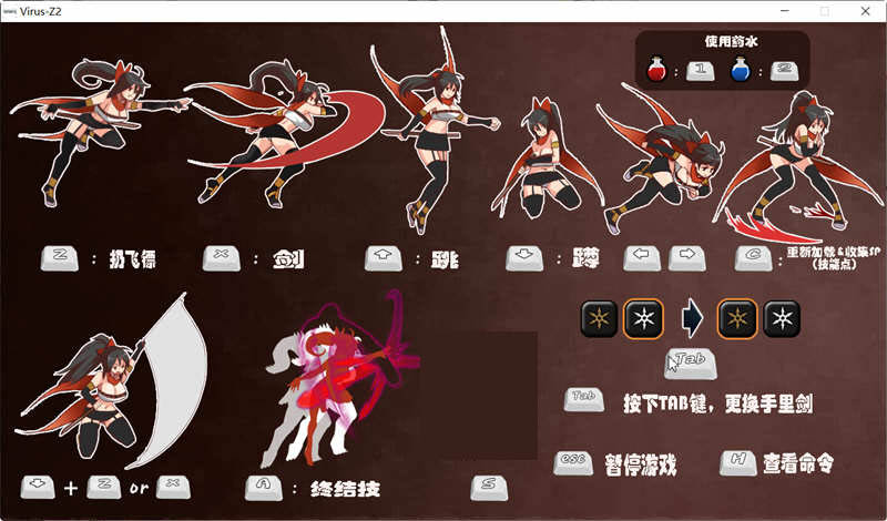 Virus-Z 精翻汉化版 横板动作ACT游戏 1.2G