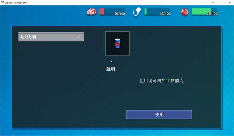 职场狂想曲 v1.5.4 官方中文版集成所有DLC+存档 人生模拟游戏 500M