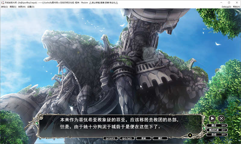天结神缘2迷宫大师 全线汉化版+存档 大型战略SLG游戏 E社出品 7G
