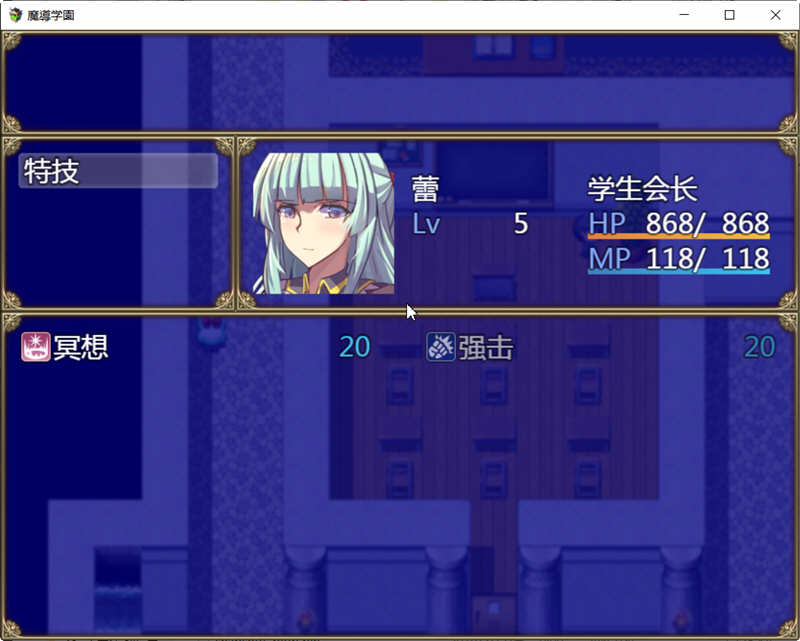 魔导学园 Ver1.0.1 精翻汉化版 日式RPG游戏 1.5G