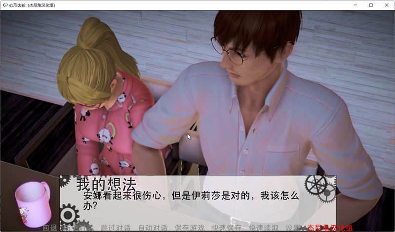 心形齿轮 V0.58 精翻汉化版 PC+安卓 亚洲风SLG游戏 3.5G