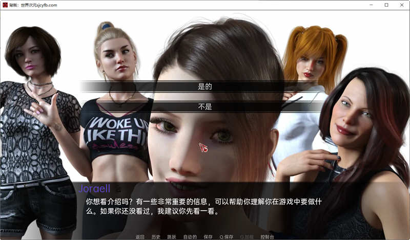 背叛 V0.90B 完整精翻汉化版 PC+安卓 神作更新 4.9G
