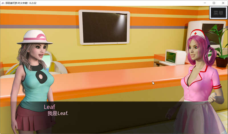 邪恶崩可梦·叶火中烧 V0.2.02 精翻汉化版 PC+安卓 SLG游戏 3G