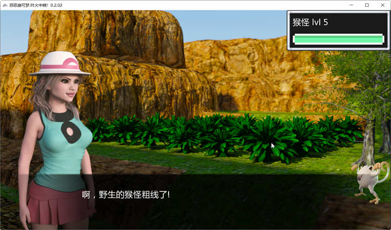 邪恶崩可梦·叶火中烧 V0.2.02 精翻汉化版 PC+安卓 SLG游戏 3G