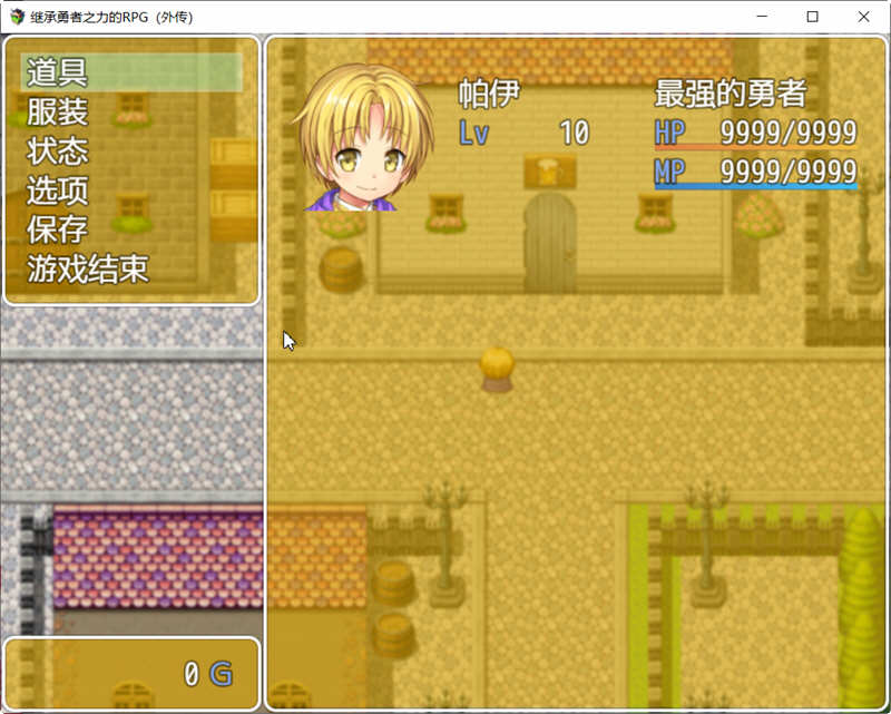 继承勇者之力的RPG（外传）精翻汉化版 日式RPG游戏 600M