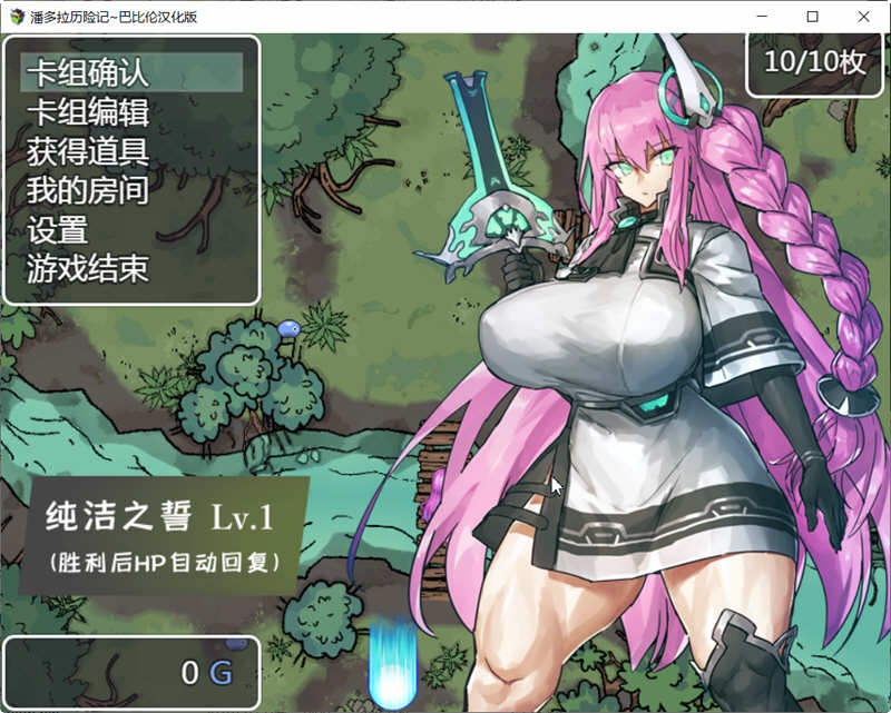 潘多拉历险记 V1.03 精翻汉化版 PC+安卓 卡牌式战斗RPG游戏 2G
