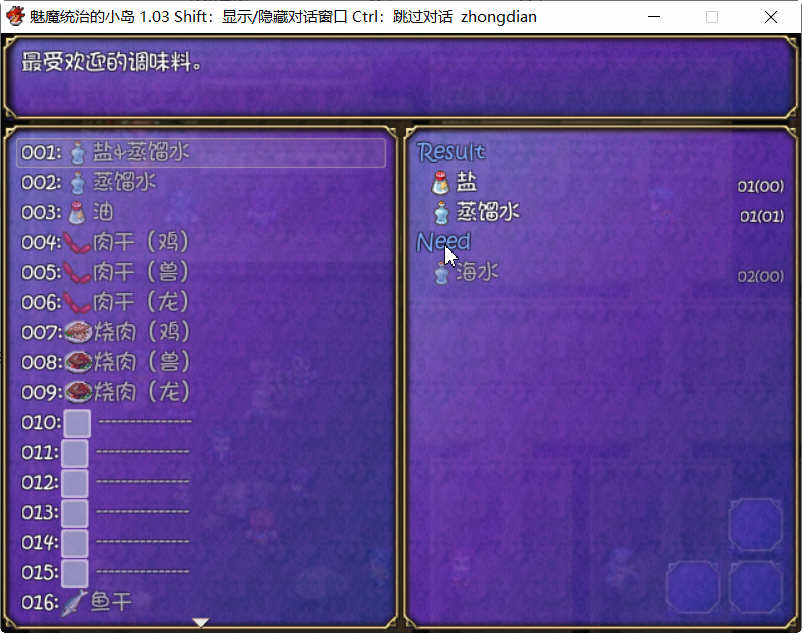 魅魔统治的小岛 STEAM官方中文版+特别补丁包 RPG游戏 800M