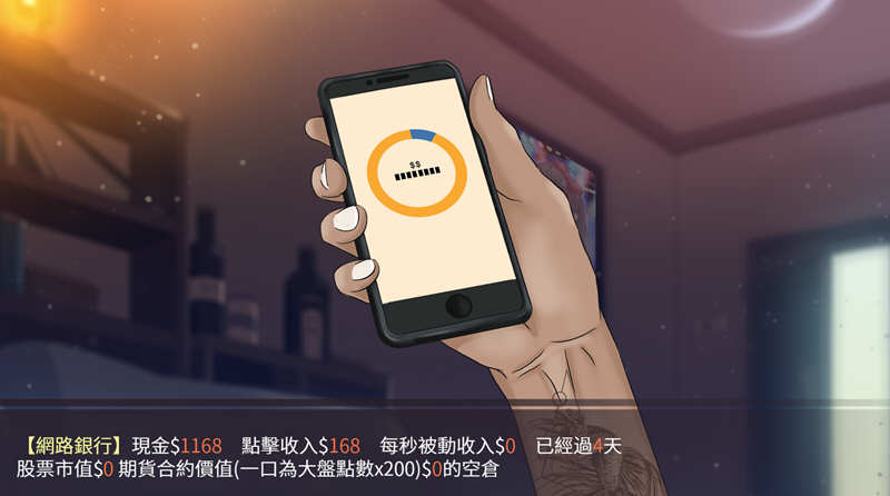 股市之狼 官方繁体中文语音版 休闲模拟策略游戏 1G