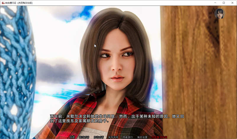 自由通行证 V0.43 精翻汉化版 PC+安卓 SLG新作 1G