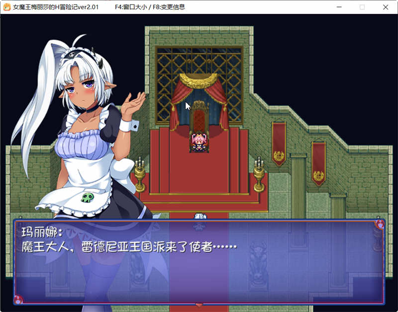 女魔王梅丽莎的冒险 Ver2.01 精翻汉化版+存档 RPG游戏 1G